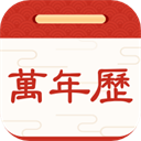 择日万年历安卓版