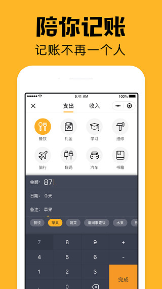 小陪伴app安卓版