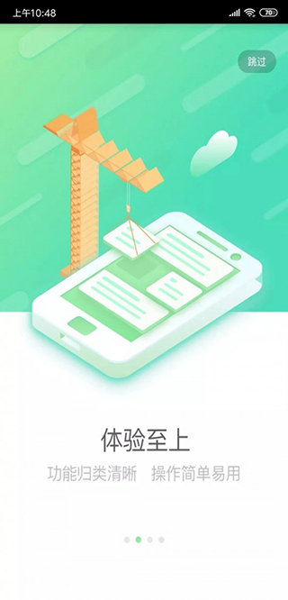 国寿e店app2025版