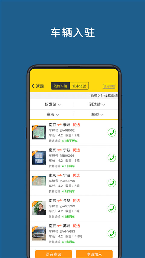 运帮帮app2025版