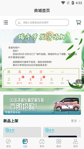 奇瑞小蚂蚁app