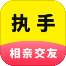 执子之手app手机版
