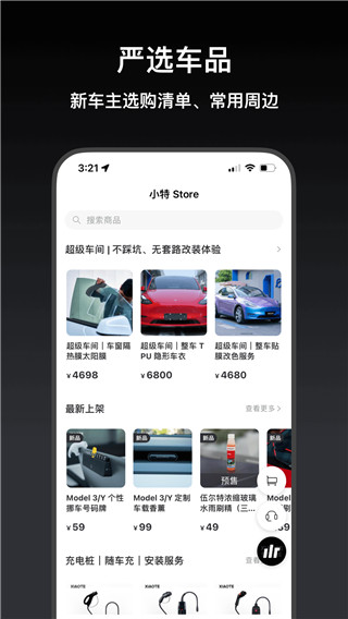 小特app2025新版