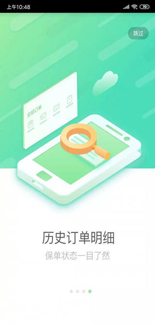国寿e店app2025版
