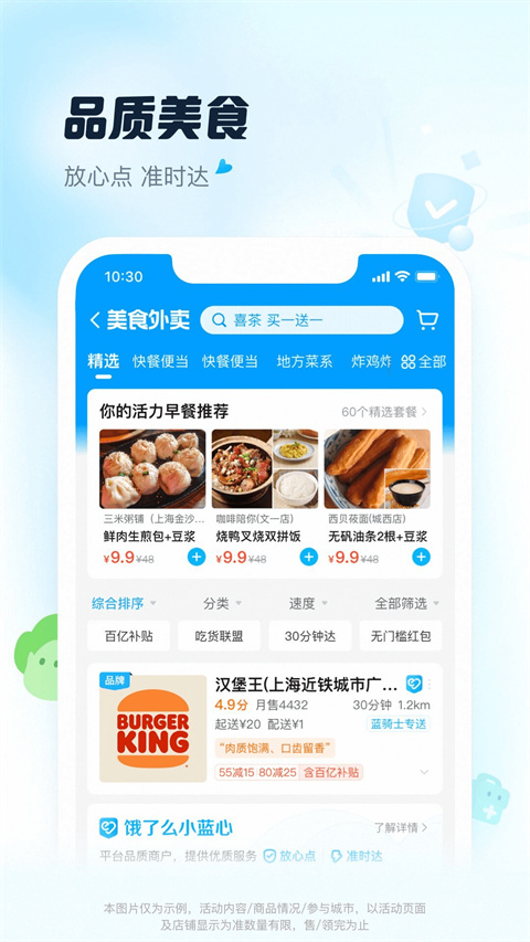 饿了么外卖2025版本客户端