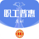 鹿城职工普惠app免费版