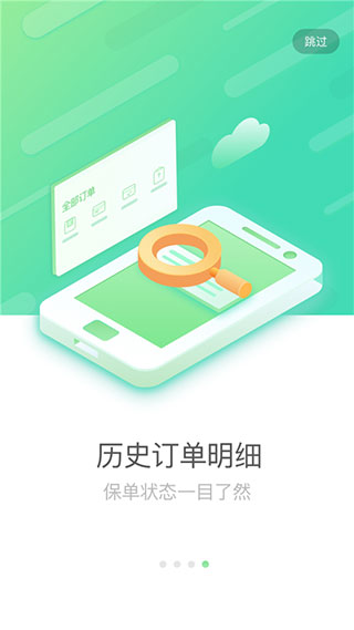 国寿e店2025版