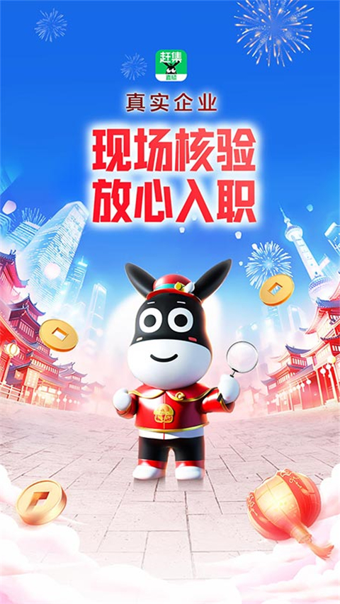 赶集找工作app2025版
