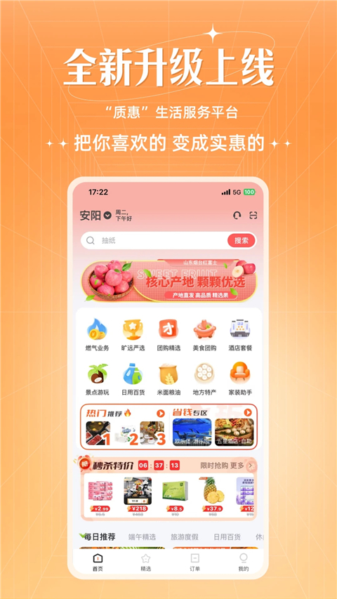 旷远e家安卓版本