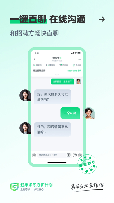 赶集找工作app2025版