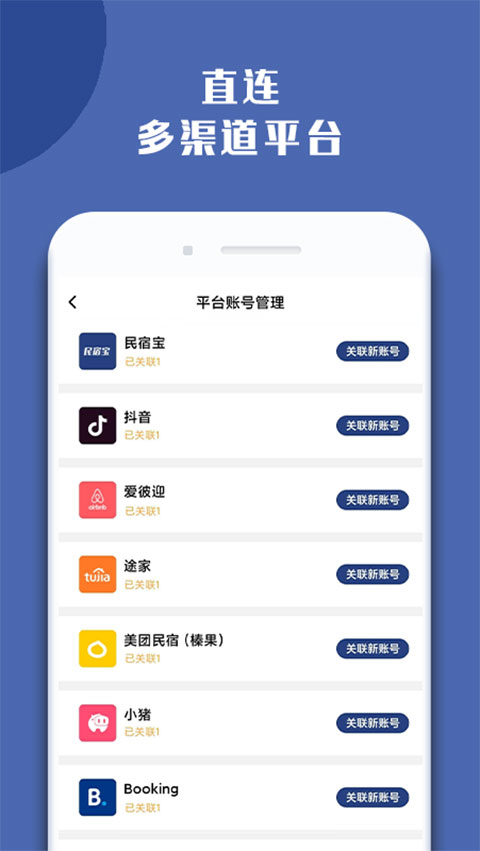 路客云app免费版