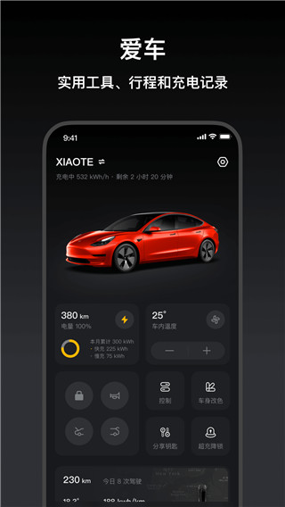 小特app2025新版