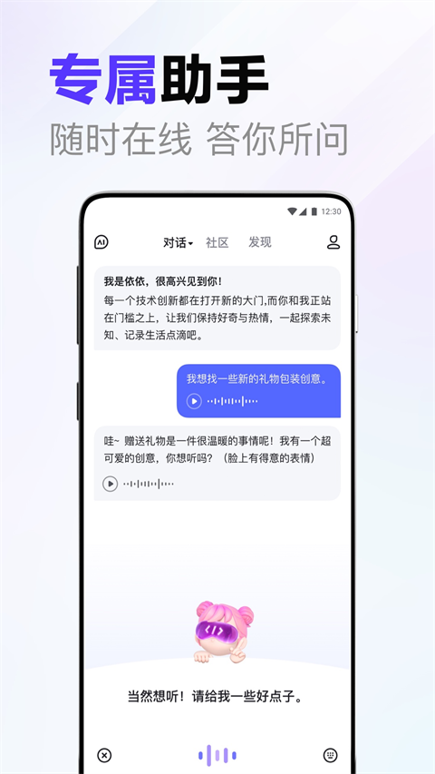 文心一言app官方版