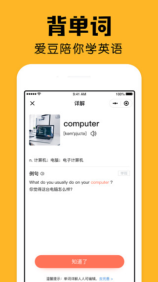 小陪伴app安卓版