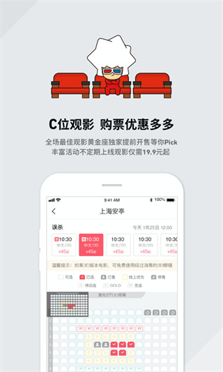 CGV电影购票app2025版