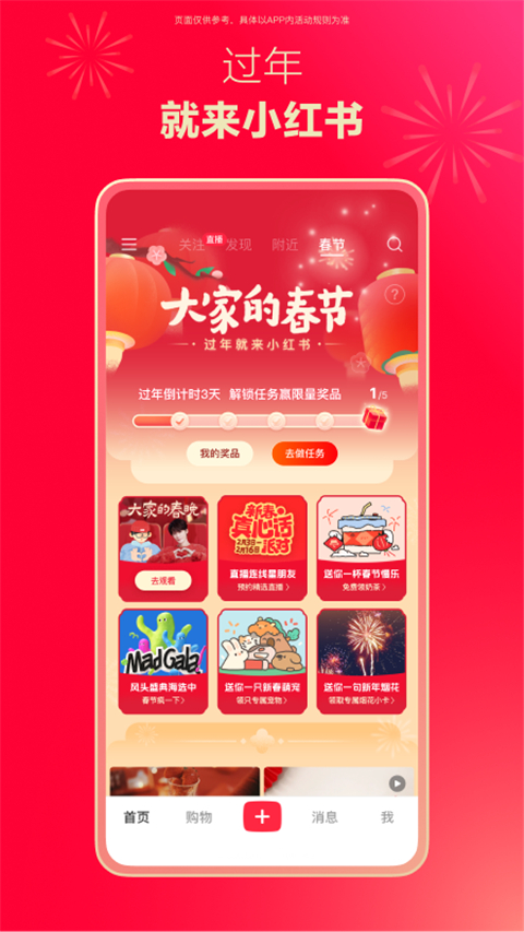 小红书2025新版