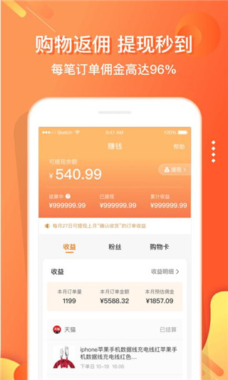 电子红包app手机版