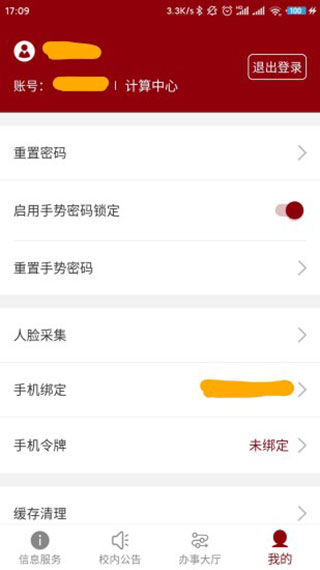 北京大学app2025版