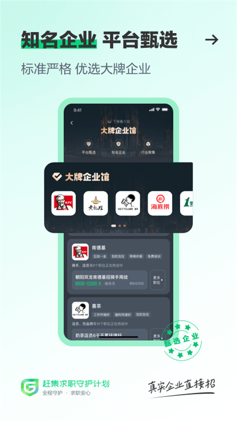 赶集找工作app2025版
