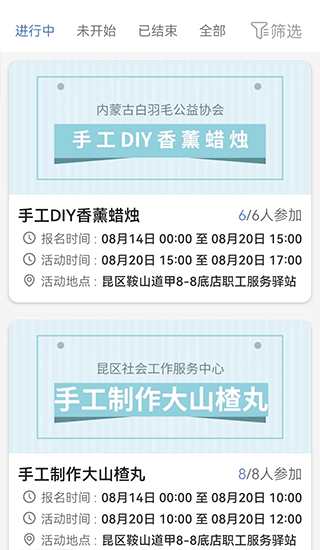 鹿城职工普惠app免费版