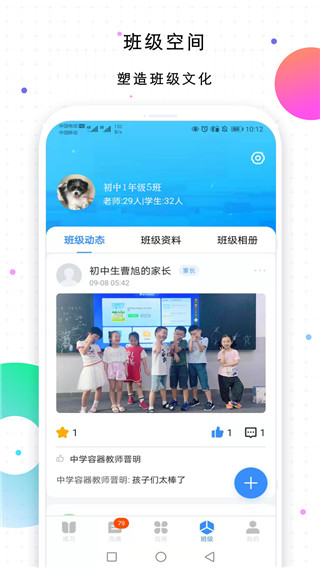 校信极速版最新版app