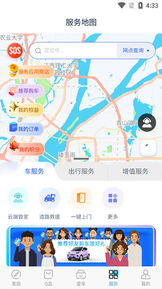 奇瑞小蚂蚁app