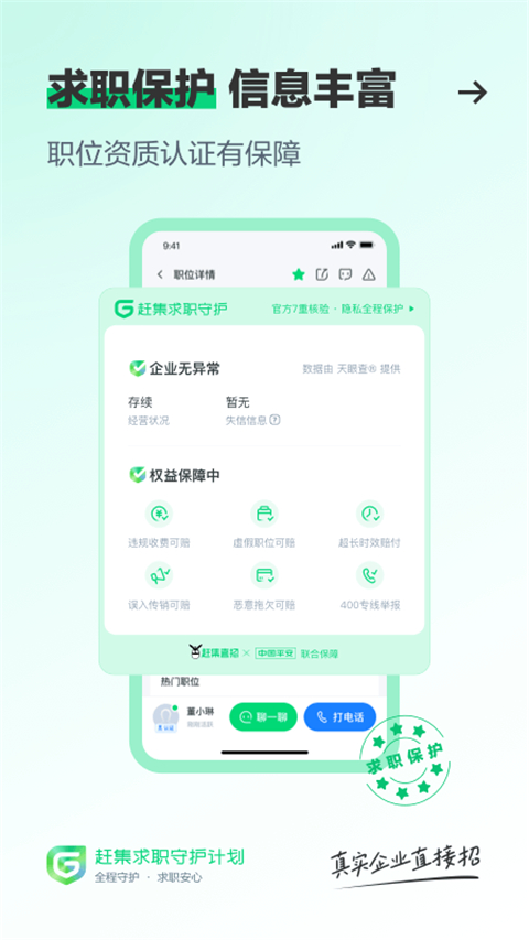 赶集找工作app2025版