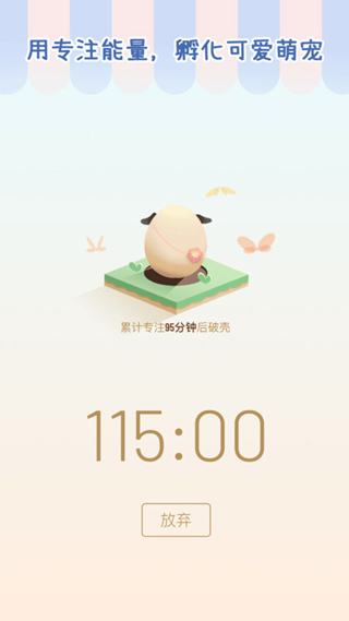 专注崽崽app2025版