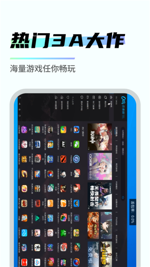 易腾云app新版