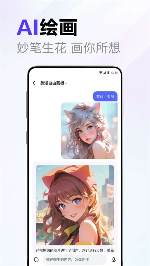 文心一言app官方版