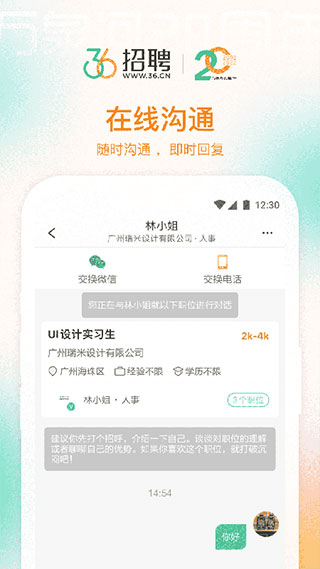 36招聘app2025版