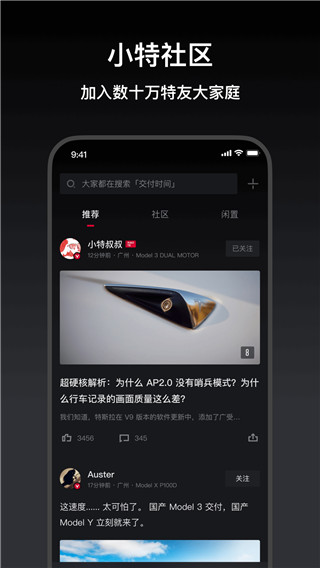 小特app2025新版
