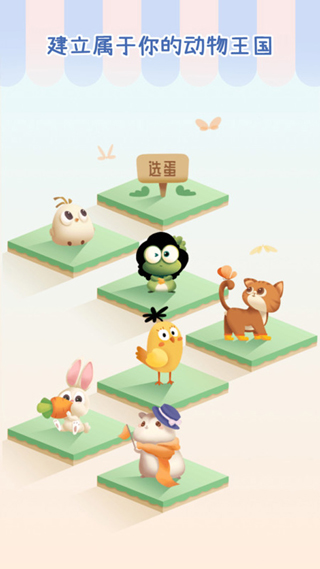 专注崽崽app2025版