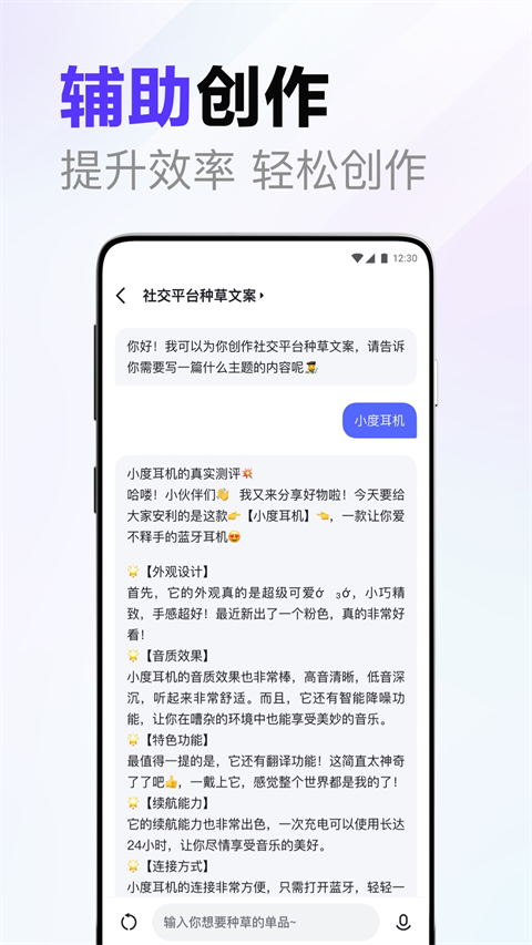 文心一言app官方版