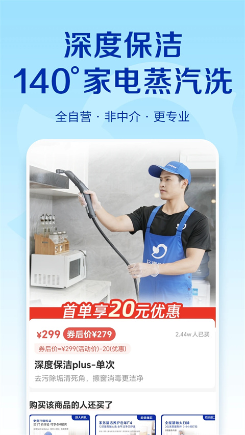 轻喜到家app正版
