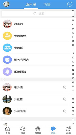 掌上湘西官方版