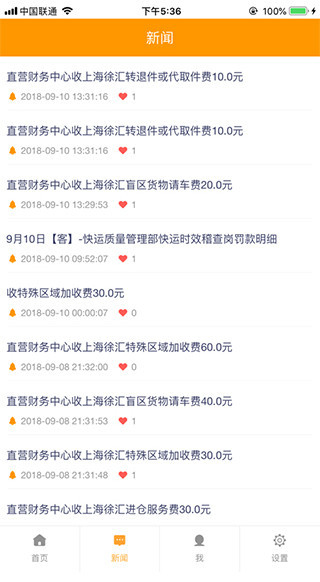 掌上安能app手机版