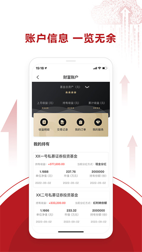 永安期货app免费版
