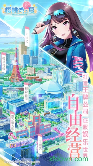 樱桃湾之夏国际服中文版
