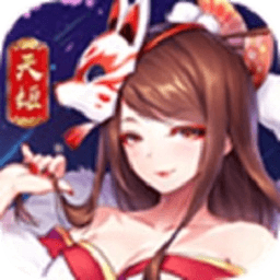 妖姬乱斗无限元宝版