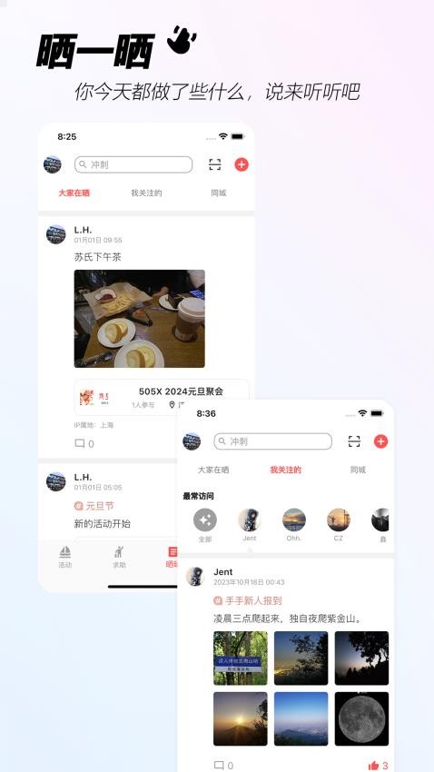 手手社交app2025最新版