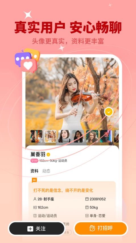 橙心app2025最新版