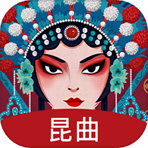 昆曲园app免费版