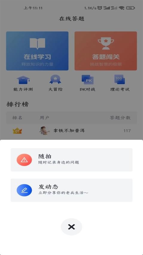 五盾app