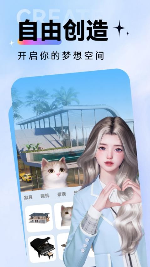 虚拟世界app2025版