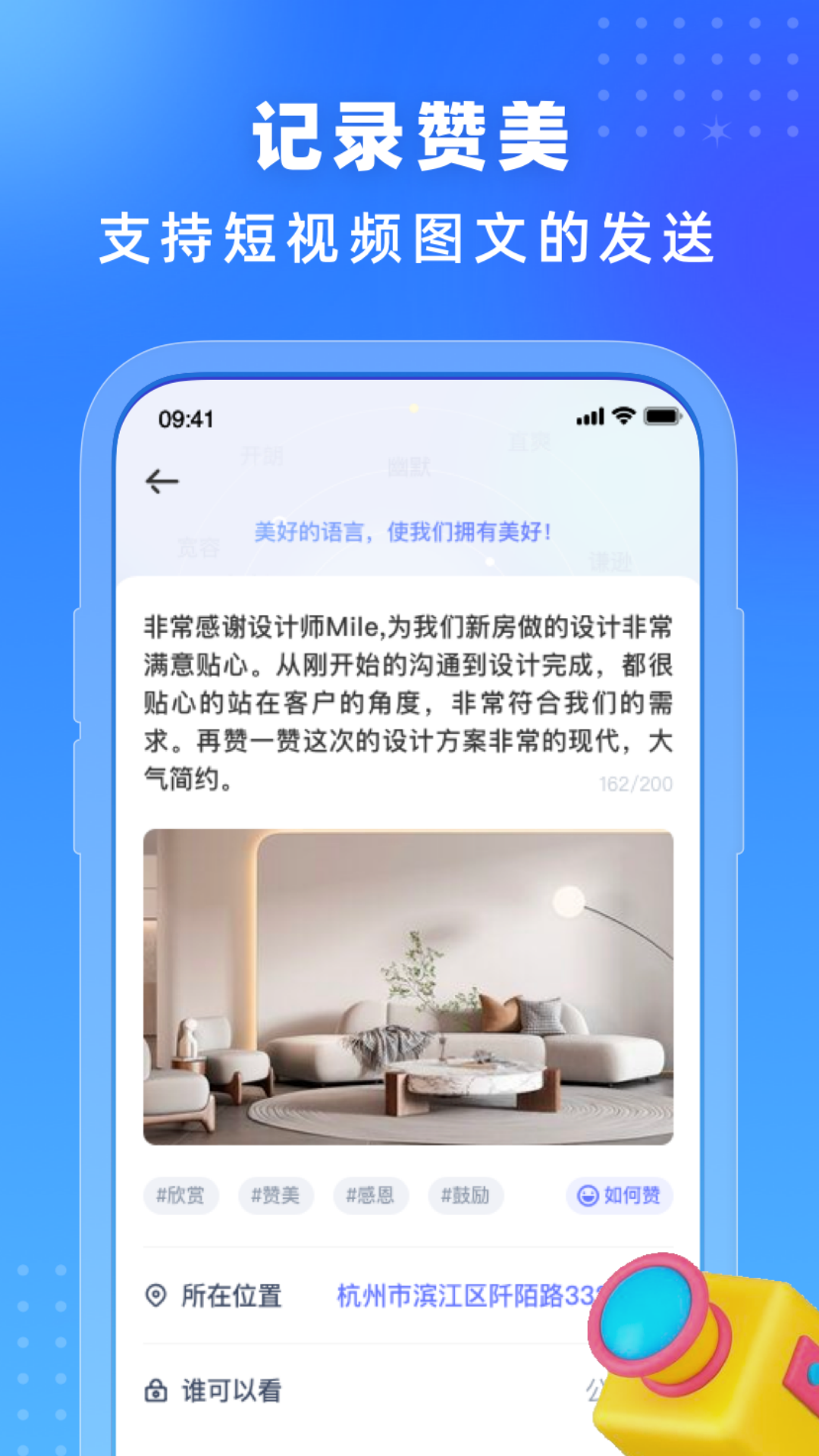 你好我在app官方版