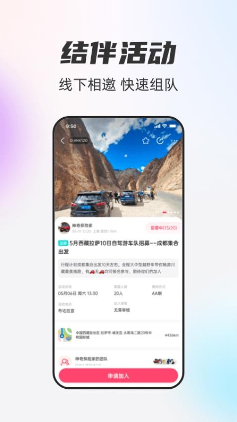 一起一起app新版