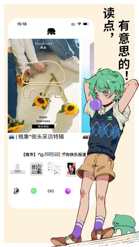 桃象app免费版