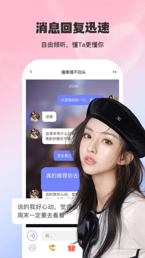 蜜觅app新版
