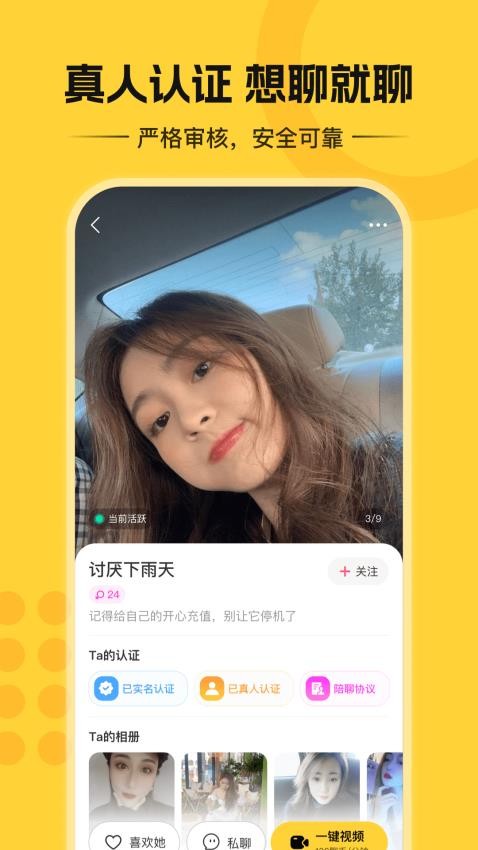 附近爱夜陌生人app2025版